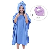 MICHLEY フード付きバスタオル ベビー 動物 バスローブ 新生 男の子 女の子 出産祝(ブルー)
