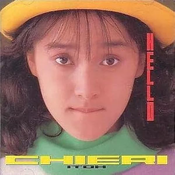 （ＬＰ）伊藤智恵理／ハロー　帯、ハガキ、シュリンク付 Amazon.co.jp: 伊藤智恵理／ハロー +3: Music