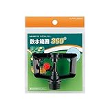 カクダイ スプリンクラー 360度 546-047-13
