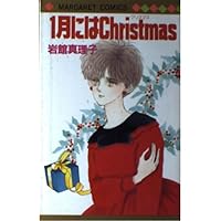 Amazon.co.jp: アマリリス 1 (YOUNG YOUコミックス) : 岩館 真理子: 本
