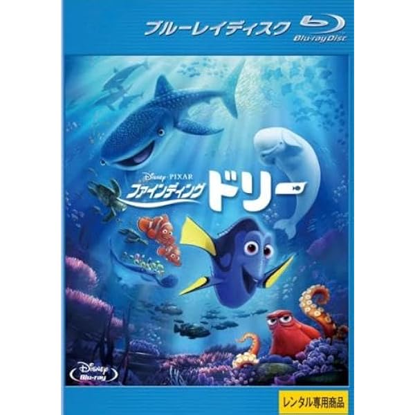 Amazon.co.jp: ファインディング・ニモ DVDコレクターズ