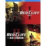 レッドクリフ ＰａｒｔＩ＆II ブルーレイツインパック（Ｂｌｕ－ｒａｙ Ｄｉｓｃ）／トニーレオン［梁朝偉］金城武チャンフォンイ