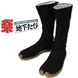 丸五 地下足袋 ジョグ 12枚こはぜ [黒] 30.0cm