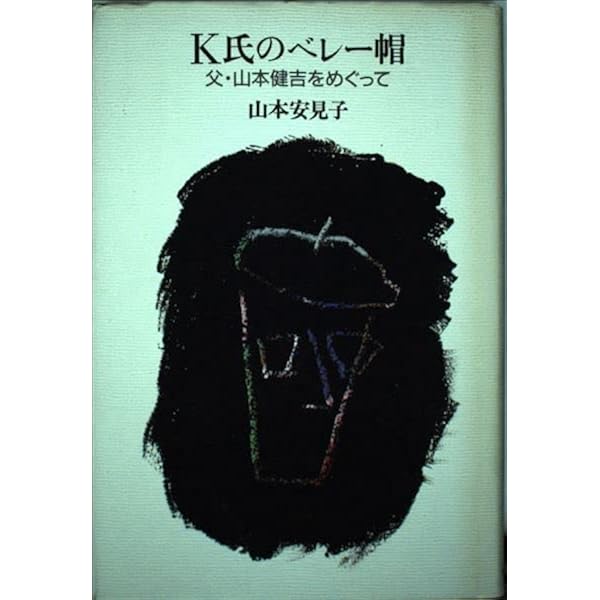 石橋秀野の一〇〇句を読む (俳句と生涯) | 山本 安見子, 宇多 喜代子