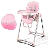 ベビーチェア ハイチェア 子供用椅子 食事椅子 テーブル 昇降機能付き 多機能 折りたたみ 人気 6~36ヶ月