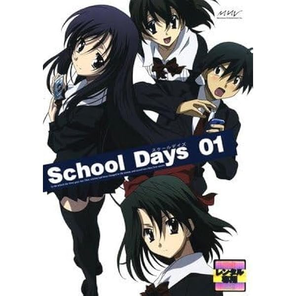 Amazon.co.jp: School Days コンプリート DVD-BOX （全12話+OVA1話