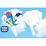 アーテック ぐにゃぐにゃ凧 布製 002415