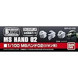 ビルダーズパーツHD 1/100 MSハンド02 (ジオン系)