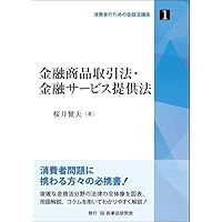 事例体系 金融商品取引法 | 近藤 光男, 石田 眞得 |本 | 通販