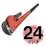 安住商事 パイプレンチ グリップ仕様 ワニ口 鰐 配管 蛇口 水 道 取り付け 工事 工具 整備 全４サイズ (24インチ)