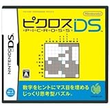 ピクロスDS