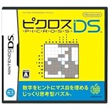 ピクロスDS