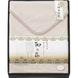 『内祝 お返し 快気祝 引き出物 結婚内祝 出産内祝 引越 ご挨拶などに人気の商品』　和乃匠　国産ウール混綿敷毛布（毛羽部分）　【のし・包装可】