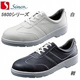 シモン/simon 【安全靴】 5611 サイズ：27.0cm カラー：白 品番：1124290 [58178]