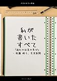 ChatGPTと頑張る、目指せ長編小説への道