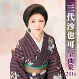 �O�㍹��S�ȏW2014