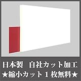 日本製 アクリル板 白 (押出板) 厚み 10mm 200×200mm ★縮小カット1枚無料 カンナ仕上★ (キャンセル不可)