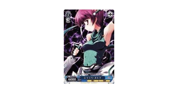 Amazon Co Jp ヴァイスシュヴァルツ シャッハ ヌエラ コモン Ns W04 092 C なのはstrikers ホビー 通販