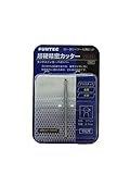 FUNTEC 超鋼精密カッター CR-21 （刃形：ラウンド 2.1mm）