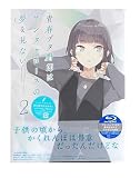 【外付け特典あり】 青春ブタ野郎はサンタクロースの夢を見ない 2(完全生産限定版)(三方背ケース＋デジジャケット仕様 / イベントチケット優先販売申し込み券・原作鴨志田 一書き下ろし小説・特典CD・リーフレット型B3ポスター封入) [Blu-ray](スクエア缶バッジ付)
