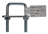 aiai コ型ボルトセット M6X53X35mm 15-807