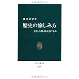昭和の軍閥 (中公新書 194) 昭和の軍閥 (中公新書 194)