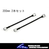 KTS 減衰調整延長ケーブルセット 200mm