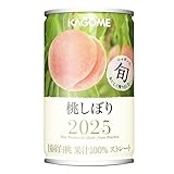 カゴメ 桃しぼり（国産白桃100％使用桃ジュース）160g×20本／1ケース お歳暮 冬ギフト 内祝い 出産祝い プチギフト 期間限定 国産 桃 フルーツ お返し あかつき 川中島白桃