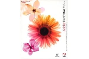 Adobe Illustrator CS2.0 日本語版 Windows版 (旧製品)