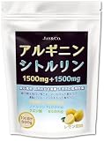 JAY＆CO. アルギニン & シトルリン パウダー(人工甘味料無添加1500mg&1500mg) レモン 600g