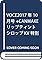 VOCE2017年10月号+CANM...