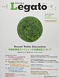 精神科臨床Legato (Vol.8 No.2(2022.8))