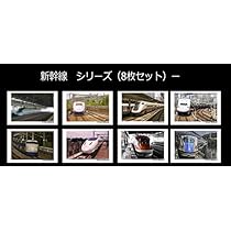 新幹線ポストカード　動くポストカード9点セット 新幹線ポストカード 動くポストカード9点セット 新幹線ポスト