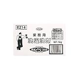 横浜油脂工業:EZ14 業務用洗濯洗剤 型式:2347