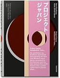 Rem Koolhaas: Project Japan: An Oral History of Metabolism by ばるぼら