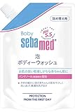 ベビーセバメド 泡ボディーウォッシュ 400mL詰替 (全身 ベビーソープ) 弱酸性 低刺激 (無添加 オーガニック) ポンプ式 しっとり/赤ちゃん 全身シャンプー ドイツ製