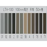東リロング巾木 100mm Rあり LTH100 50m巻 93