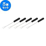 5個セット ﾊﾞｰﾆｬｶｳﾀﾞ&ﾌｫﾝﾃﾞｭ ﾌｫｰｸ(5本ｾｯﾄ) [L-17.4] 洋食器 ホテル レストラン ディナー 業務用 カフェ