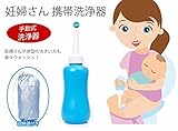 My Vision 携帯洗浄機 洗浄器 手動式 赤ちゃん 介護 停電時 アウトドア 旅行 (600ml) MV-FRIDE-600
