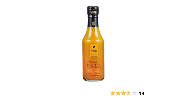Amazon セゾンファクトリー リッチスタイルドレッシング にんじん 240ml セゾンファクトリー ドレッシング 通販
