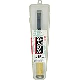嘉彦 追い入れノミ 15mm