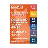 RV010 CEC トレカレギュラーサイズ用オーバープロテクトII クリアエンボス&クリア