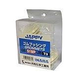 JAPPY 絶縁ゴムブッシング 白 GB-51WP-JB 7個