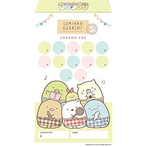 すみっコぐらし 月謝袋 (10枚セット) すみっコぐらし 月謝袋 (10枚セット)