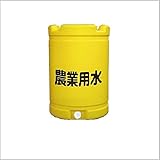 水タンク 【農業用水】 　約200L(容量)　834mm×580φ　送料無料(一部除く)