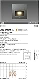AD-2421-L 山田照明　電球色LEDアウトドアフットライト(白熱30W相当)
