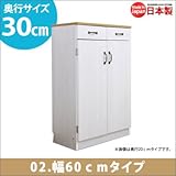 薄型ろうかキャビネット(幅60ｃｍタイプ)奥行30ｃｍ (カントリー調)UKD-63TC