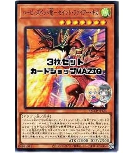 Amazon.co.jp: 遊戯王カード ハーピィ・レディ三姉妹(ノーマル