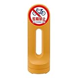 スタンドサイン 駐輪禁止 NO PARKING RSS125R-3 ■カラー：イエロー【代引不可】 スポーツ レジャー DIY 工具 その他のDIY 工具 [並行輸入品]