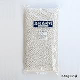 iJINJINネットショップ 最高級白玉砂利 白化粧砂利 2分(6mm-9mm) （2.5Kg×2袋）